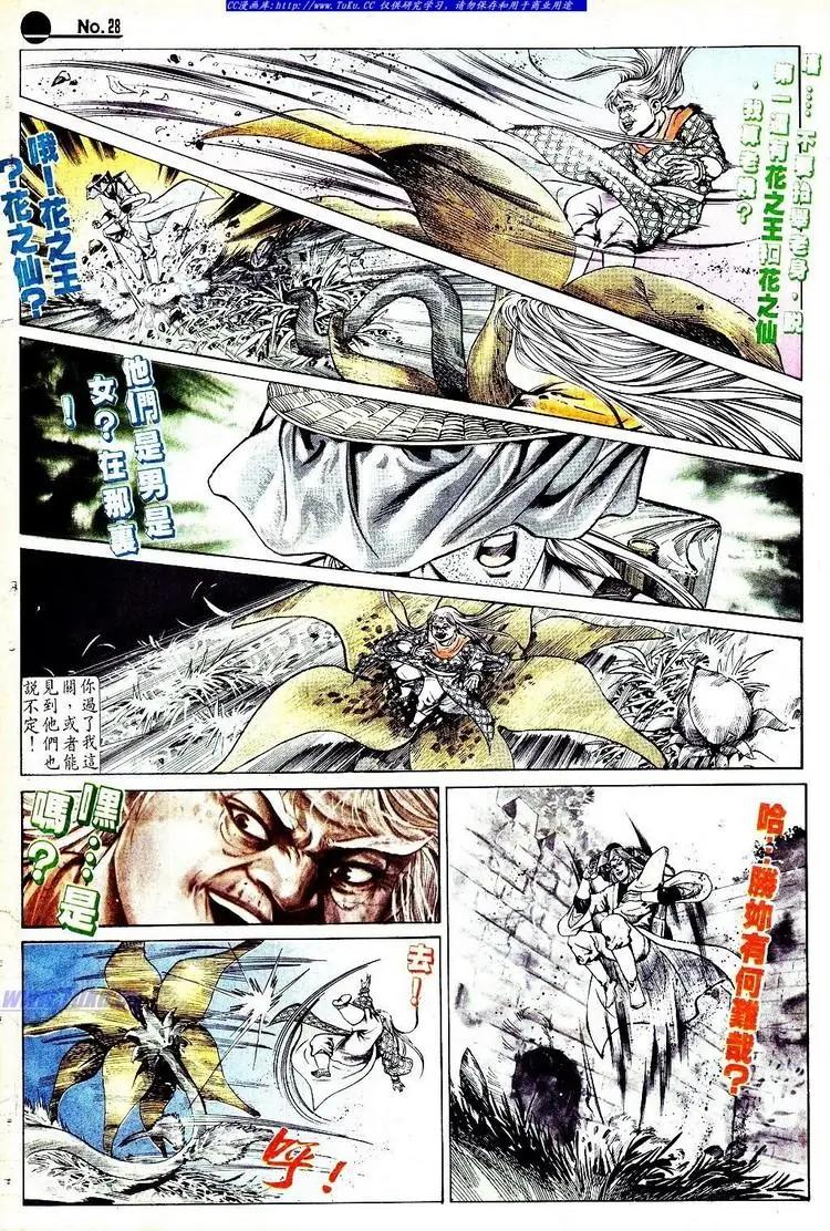 舊著醉拳 - 第565卷 - 4