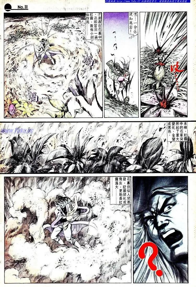 舊著醉拳 - 第565卷 - 6