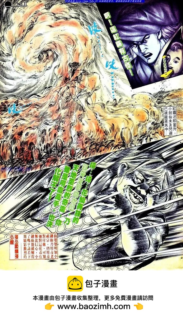 舊著醉拳 - 第565卷 - 1