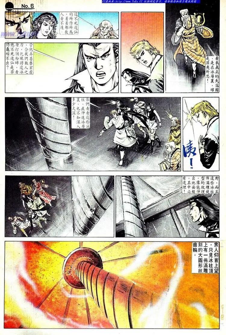 舊著醉拳 - 第565卷 - 6
