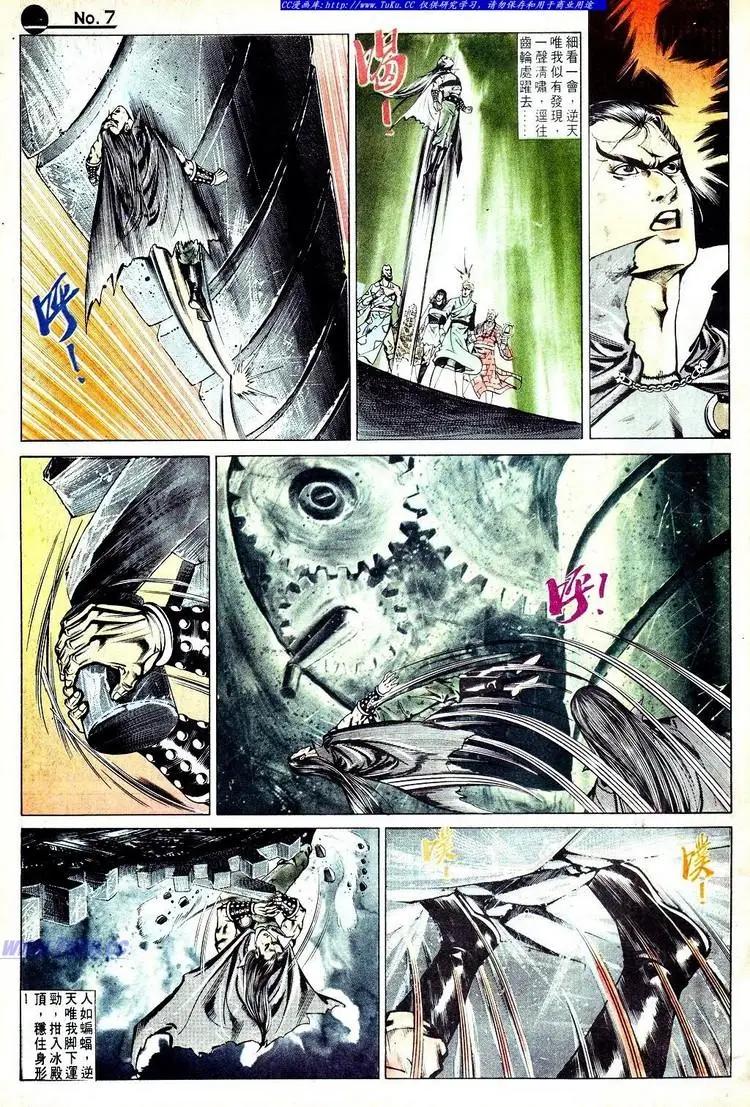 舊著醉拳 - 第565卷 - 1