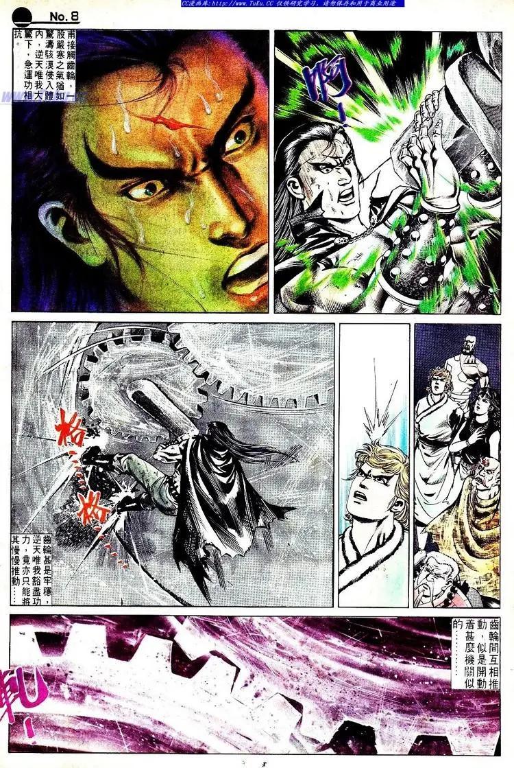 舊著醉拳 - 第565卷 - 2