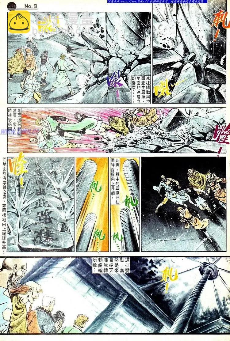 舊著醉拳 - 第565卷 - 3