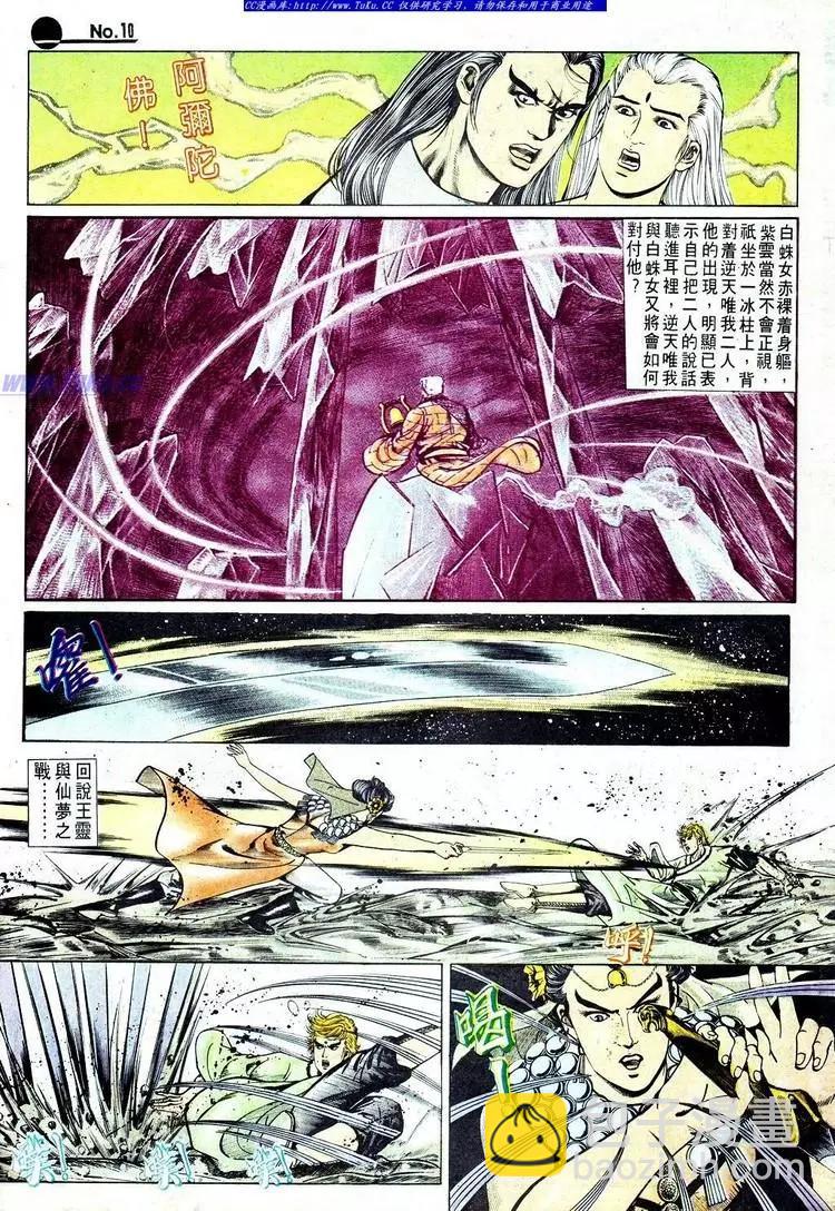 舊著醉拳 - 第569卷 - 4