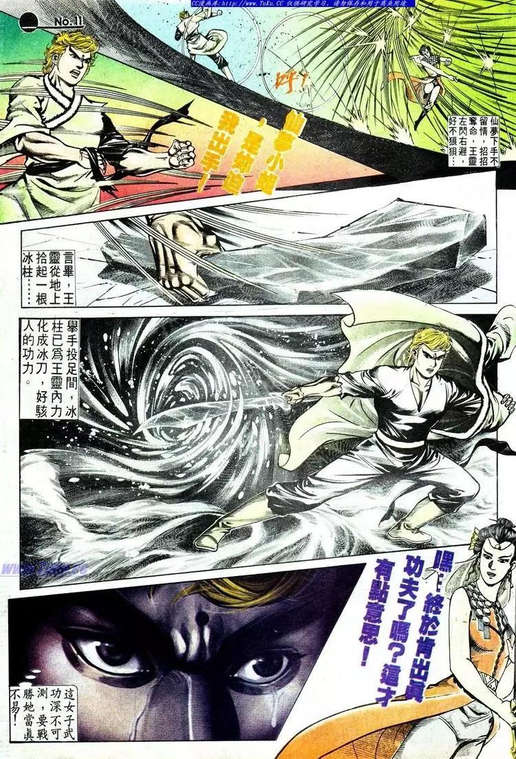 舊著醉拳 - 第569卷 - 5