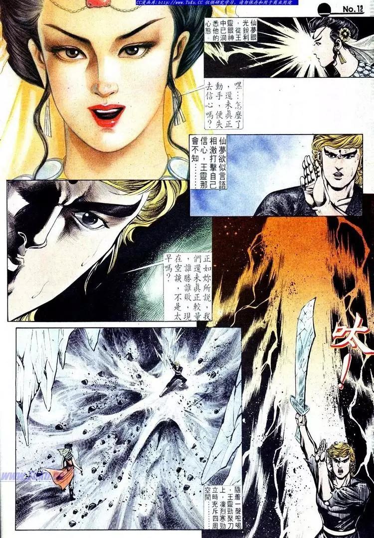 舊著醉拳 - 第569卷 - 6
