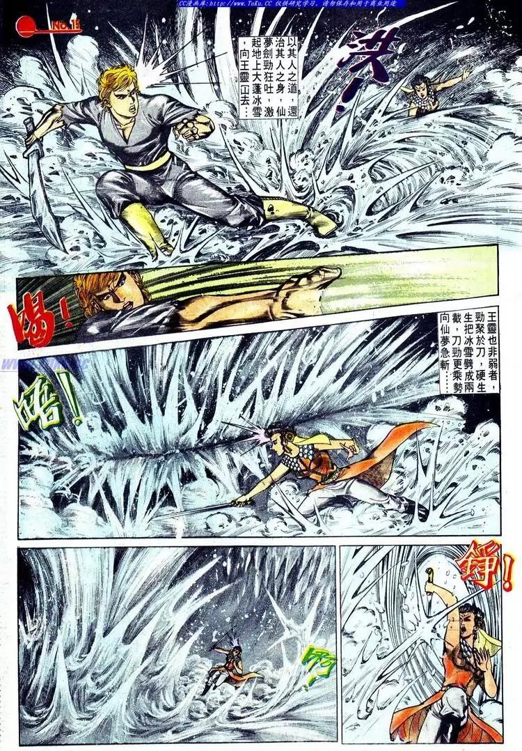 舊著醉拳 - 第569卷 - 3