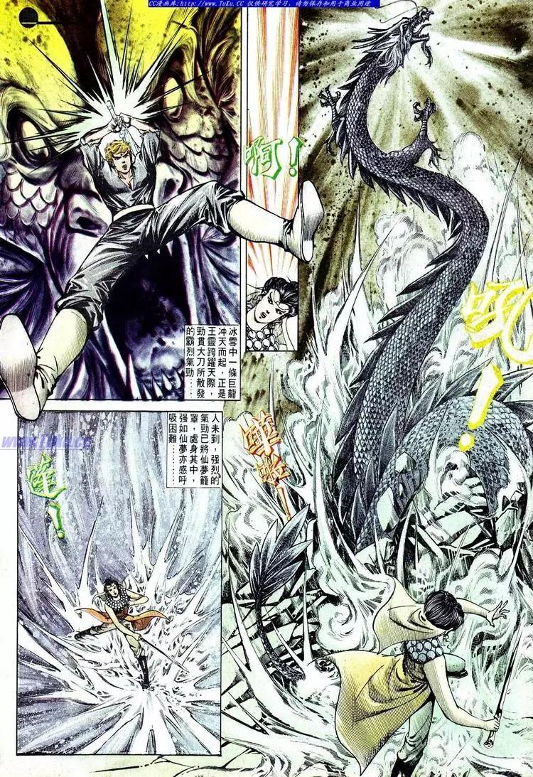 舊著醉拳 - 第569卷 - 4