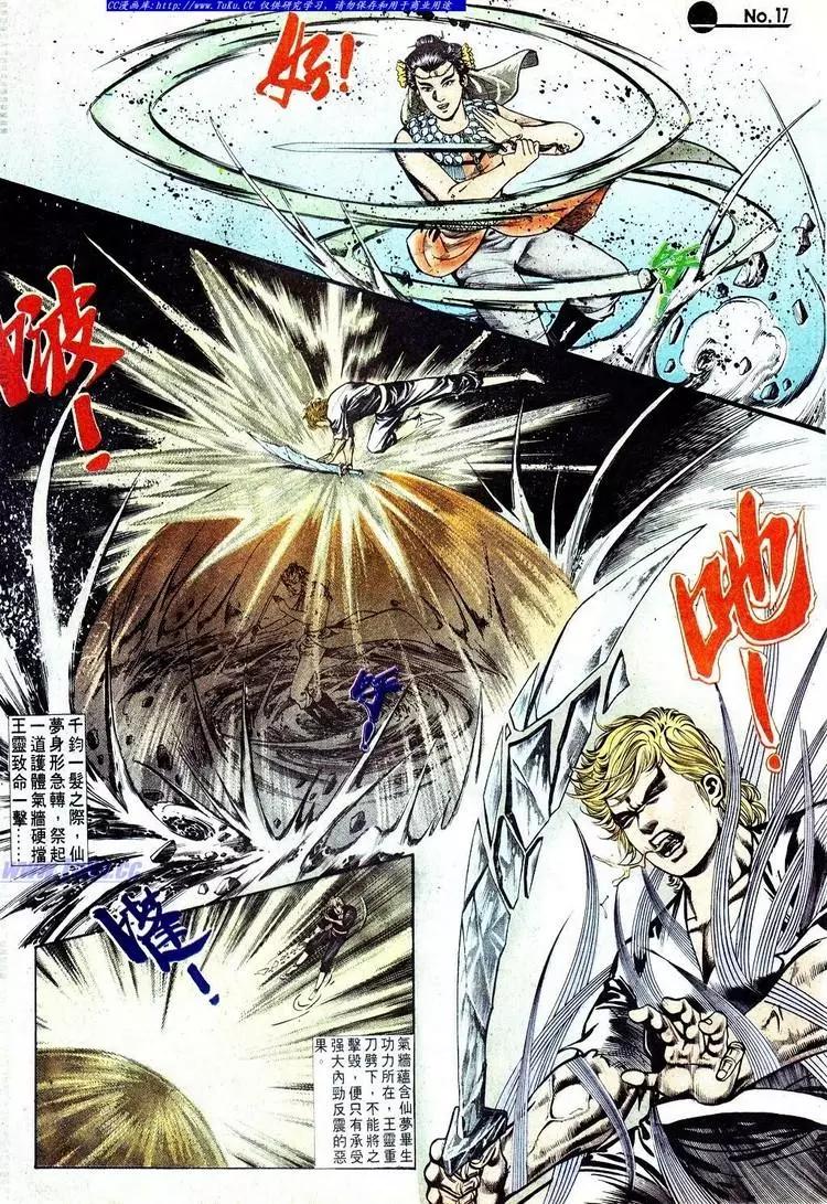 舊著醉拳 - 第569卷 - 5