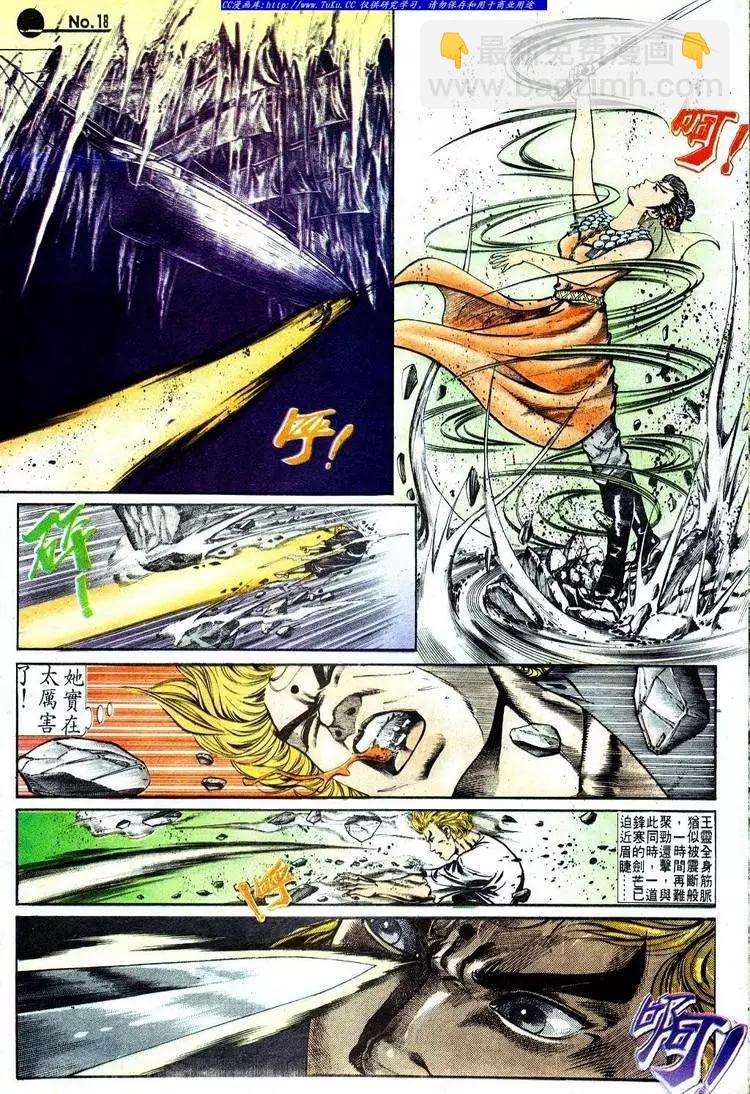 舊著醉拳 - 第569卷 - 6