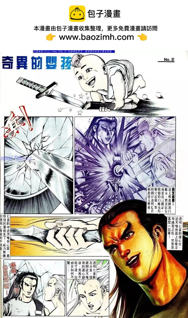 舊著醉拳 - 第569卷 - 2