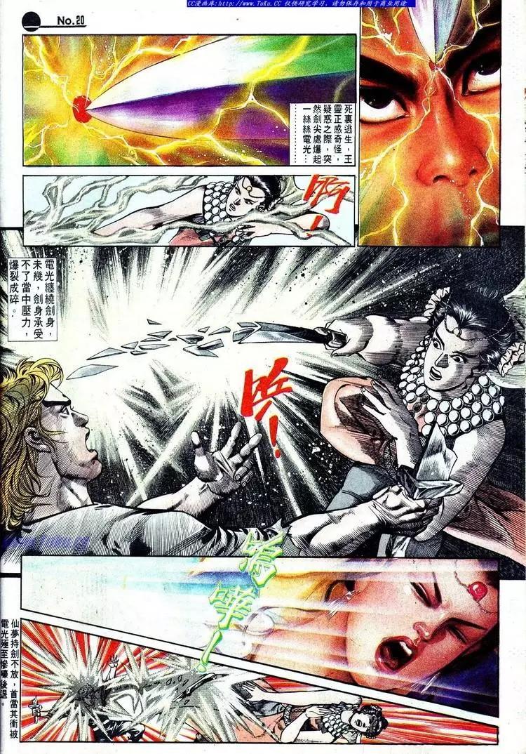 舊著醉拳 - 第569卷 - 2