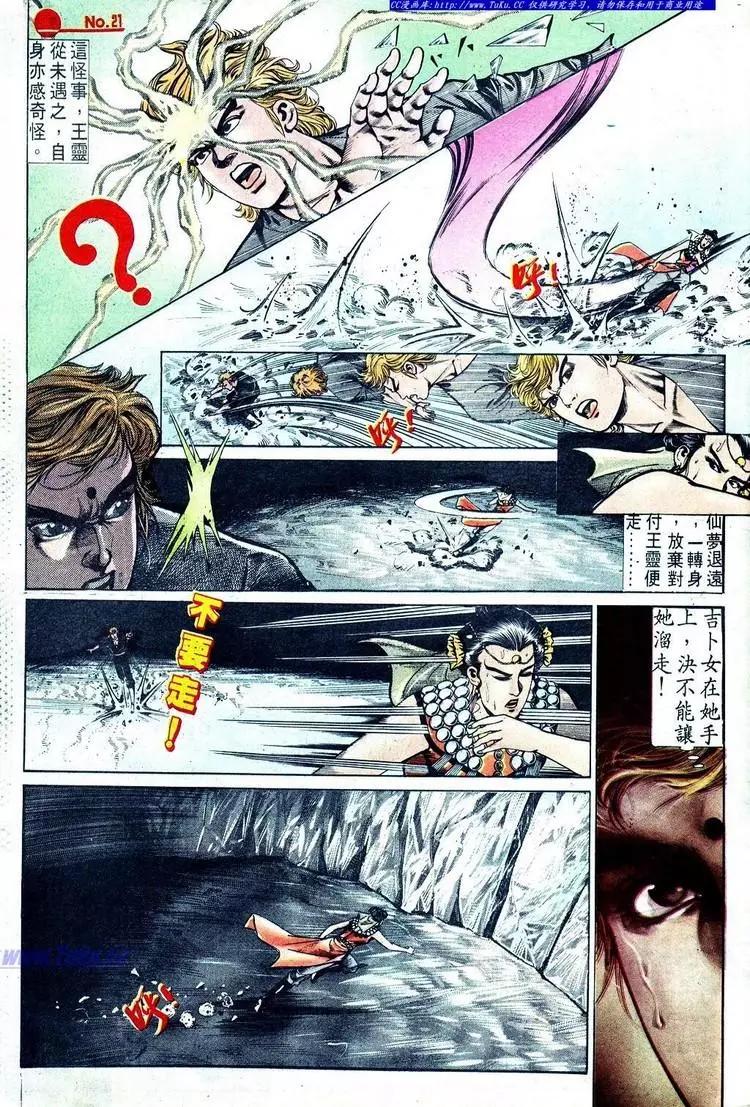 舊著醉拳 - 第569卷 - 3