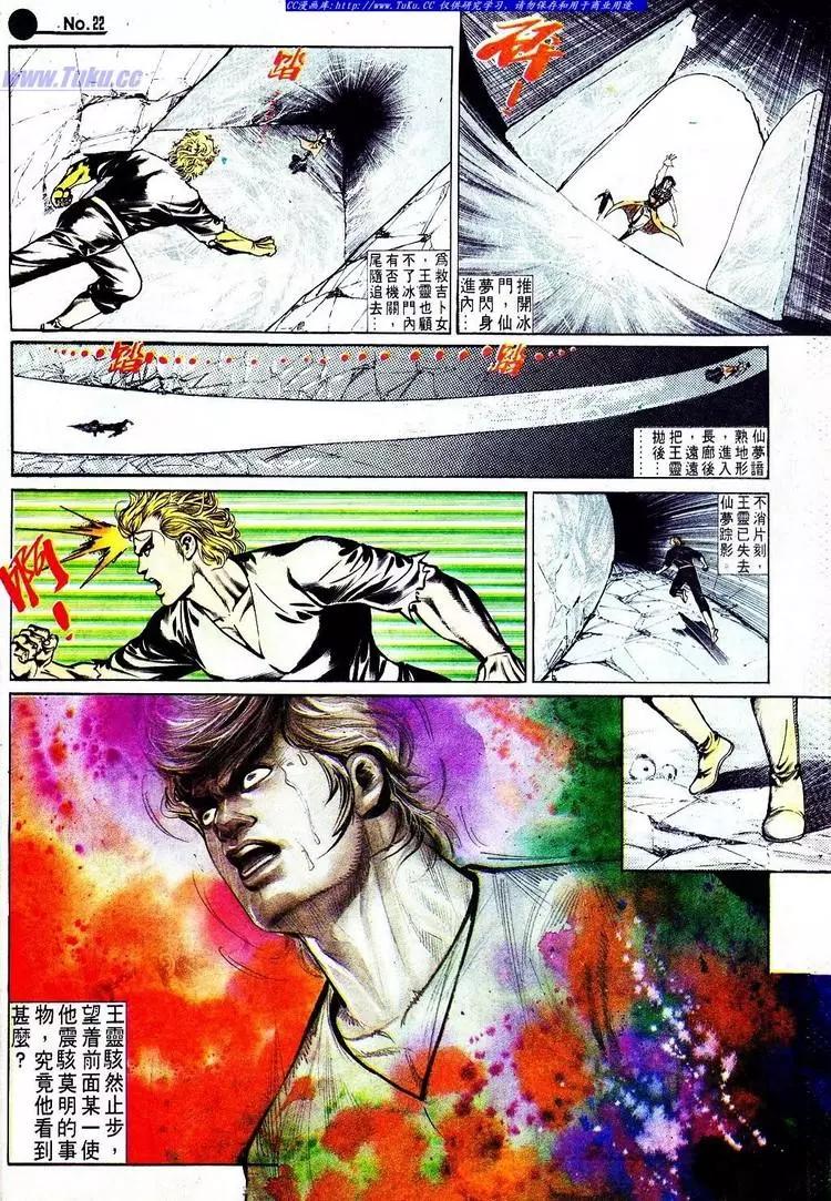 舊著醉拳 - 第569卷 - 4