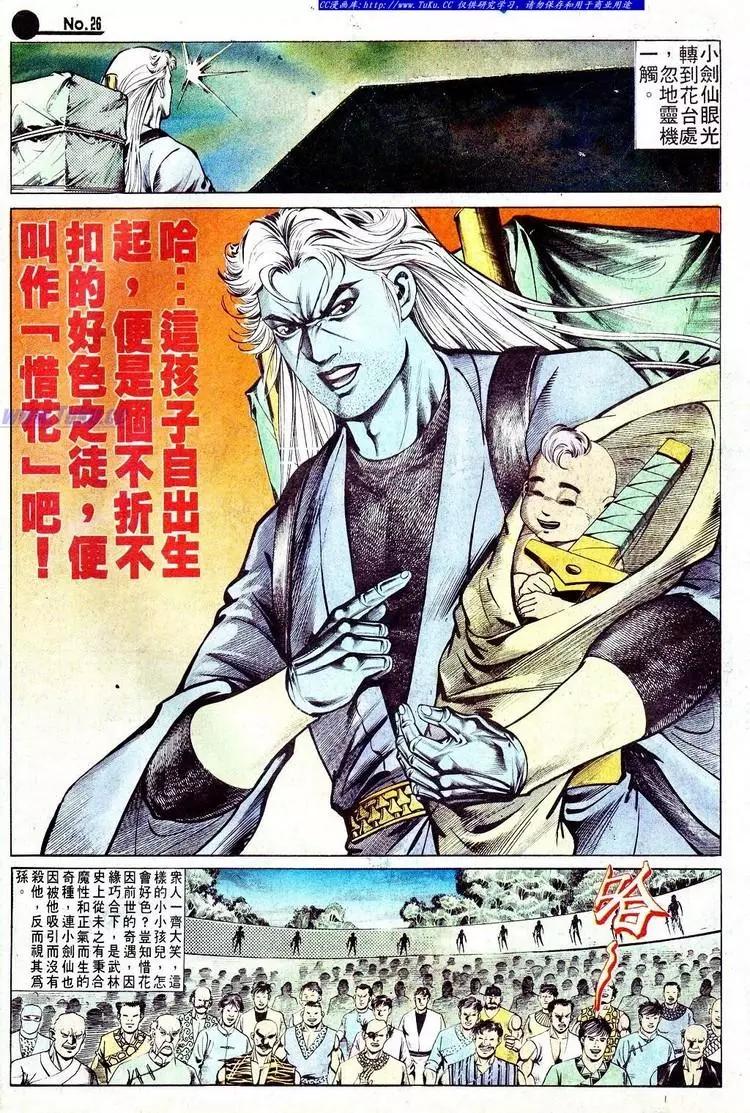 舊著醉拳 - 第569卷 - 2