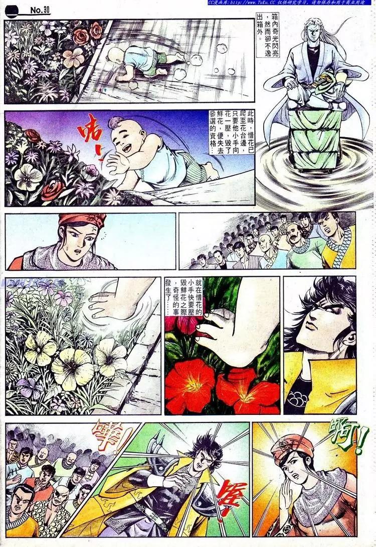 舊著醉拳 - 第569卷 - 6