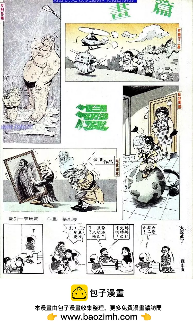 舊著醉拳 - 第569卷 - 2