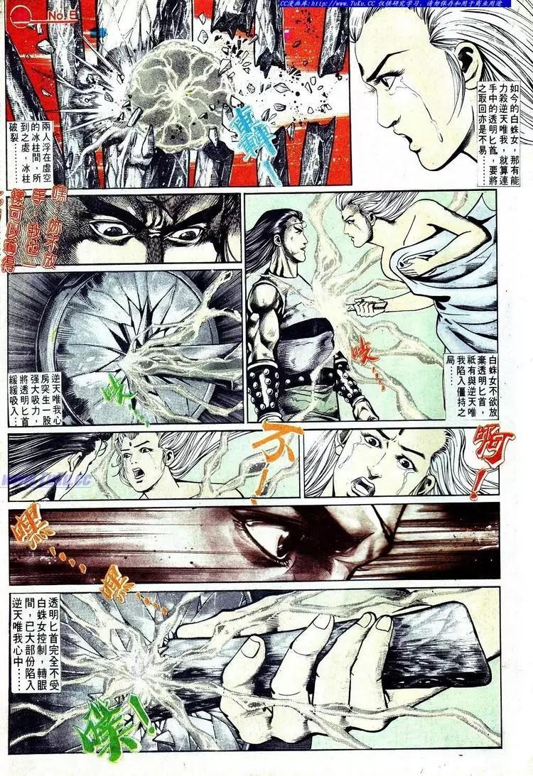 舊著醉拳 - 第569卷 - 5