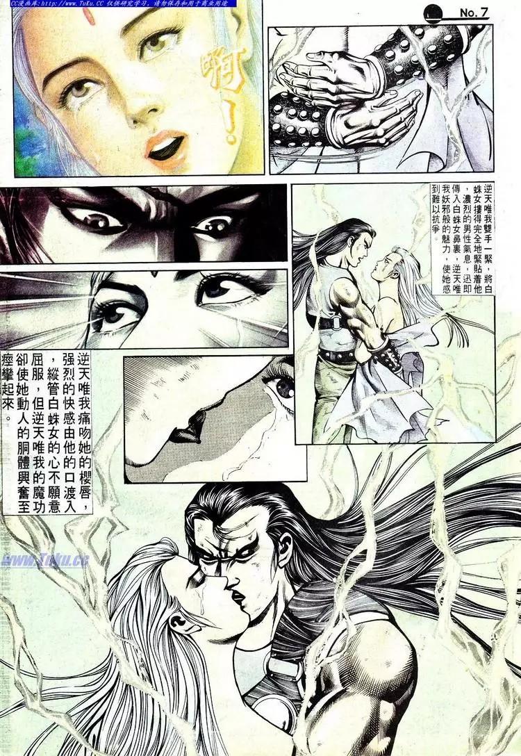 舊著醉拳 - 第569卷 - 1