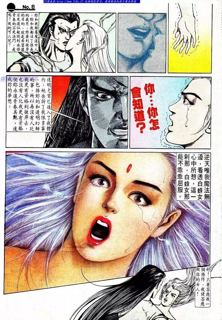 舊著醉拳 - 第569卷 - 2