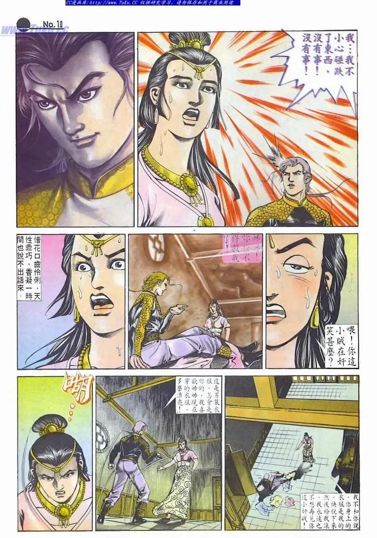 舊著醉拳 - 第577卷 - 4