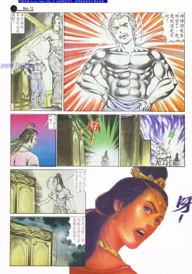 舊著醉拳 - 第577卷 - 1