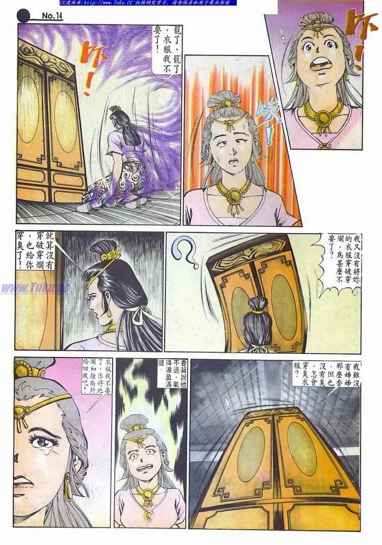 舊著醉拳 - 第577卷 - 2