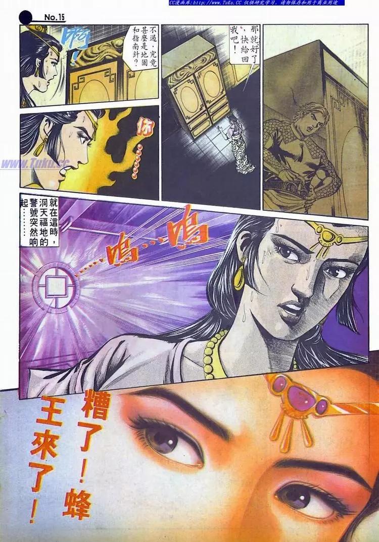 舊著醉拳 - 第577卷 - 3