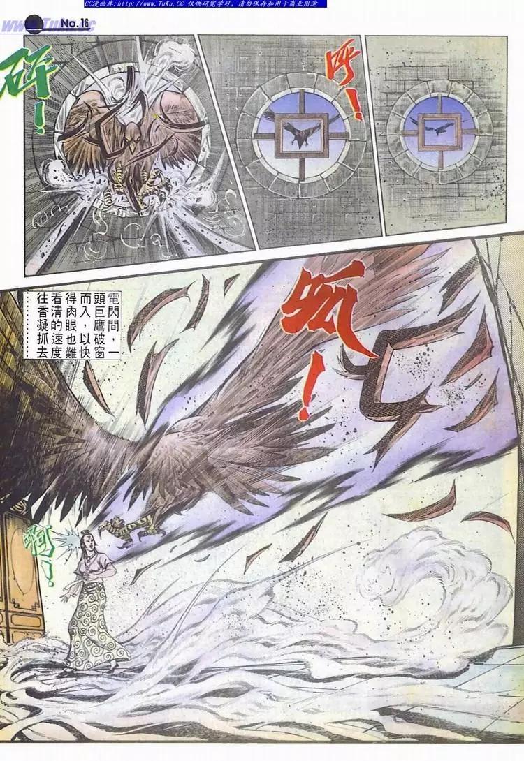 舊著醉拳 - 第577卷 - 4