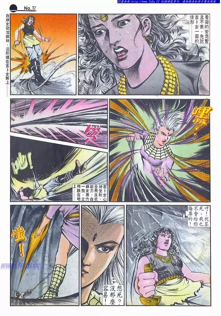 舊著醉拳 - 第577卷 - 5