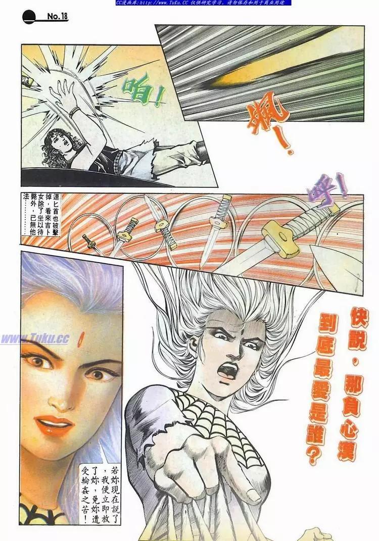 舊著醉拳 - 第577卷 - 6