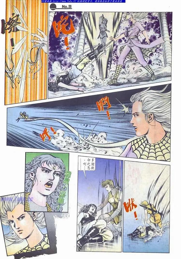 舊著醉拳 - 第577卷 - 2