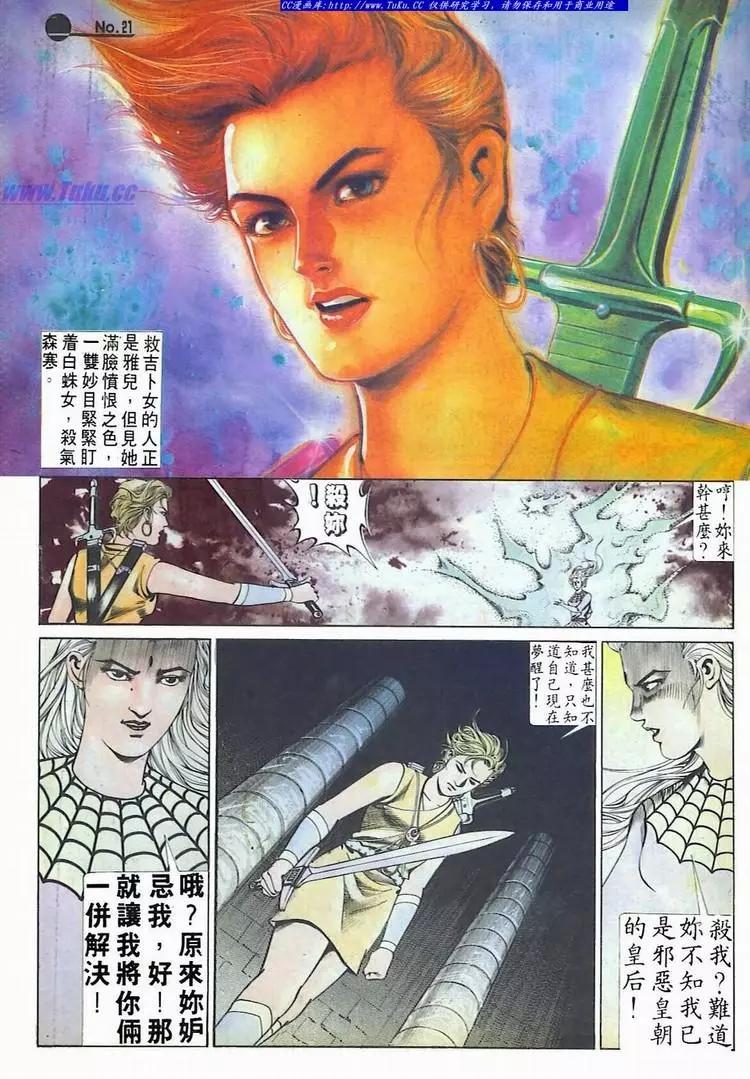 舊著醉拳 - 第577卷 - 3