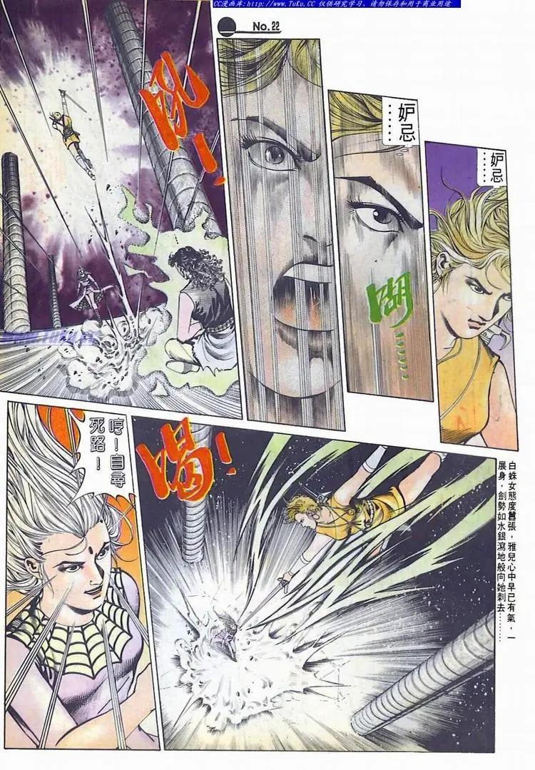 舊著醉拳 - 第577卷 - 4