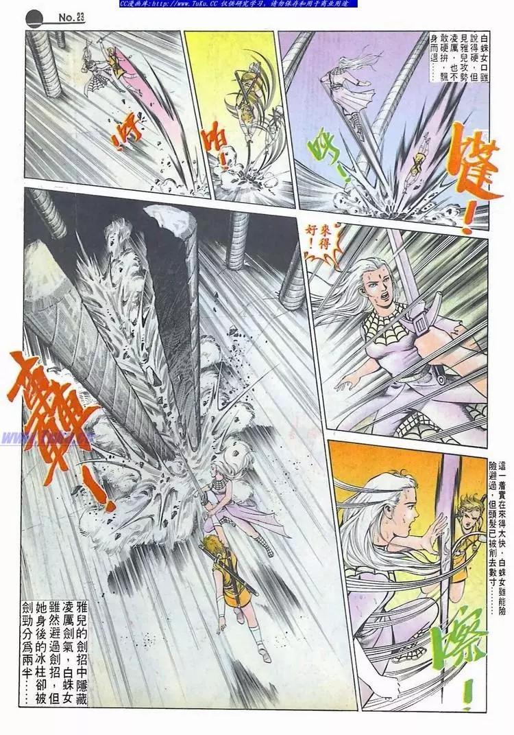 舊著醉拳 - 第577卷 - 5