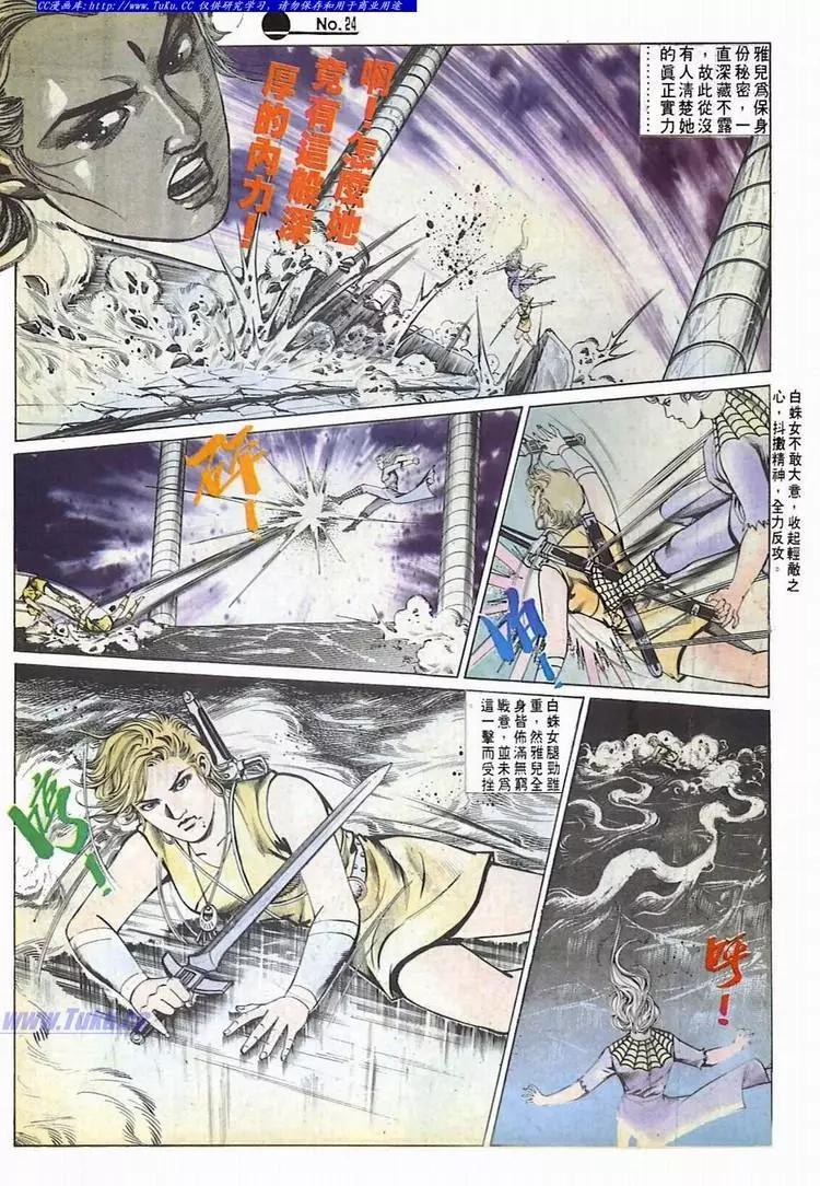 舊著醉拳 - 第577卷 - 6