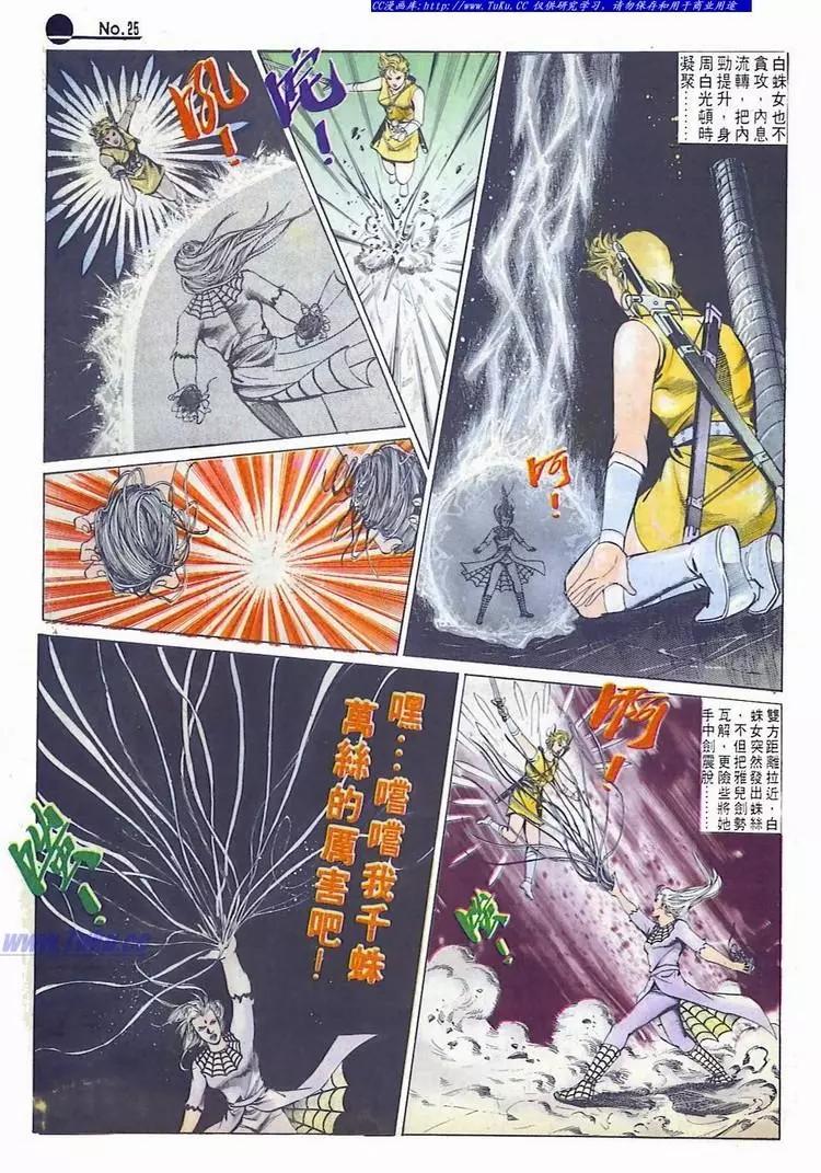 舊著醉拳 - 第577卷 - 1