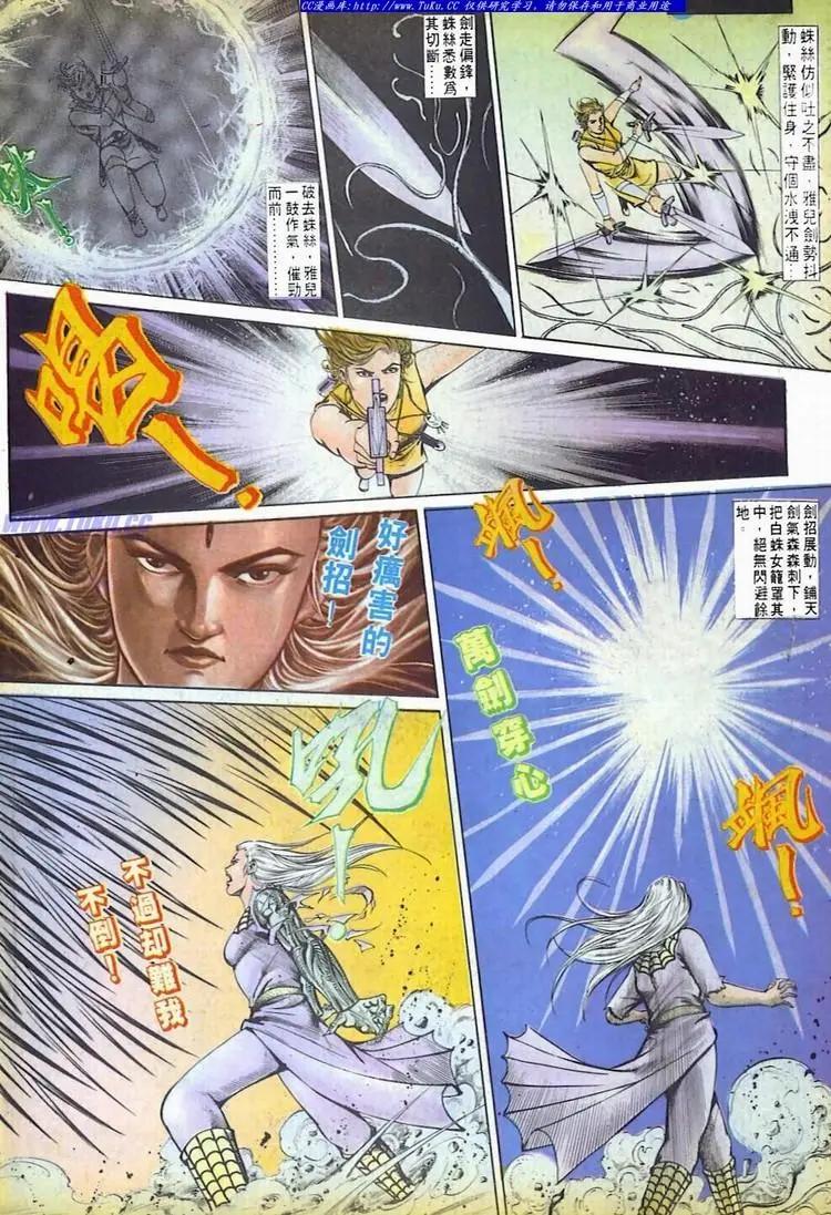 舊著醉拳 - 第577卷 - 2