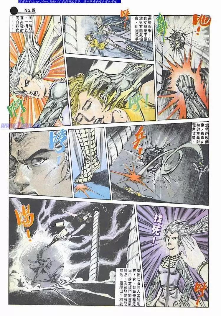 舊著醉拳 - 第577卷 - 4