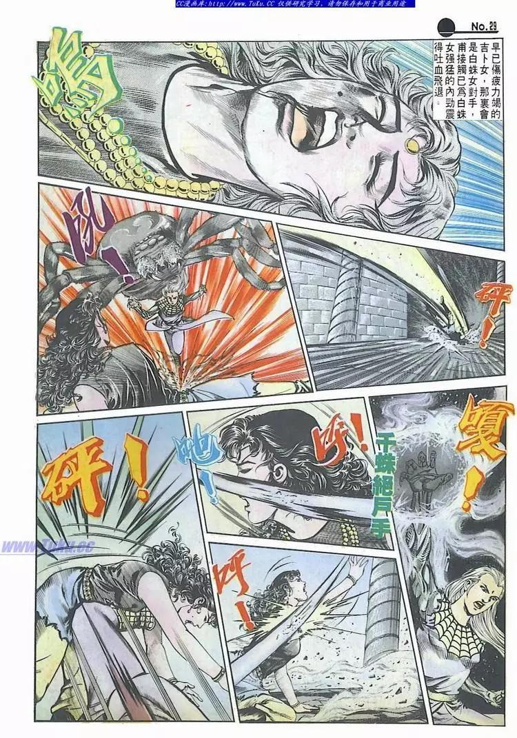 舊著醉拳 - 第577卷 - 5