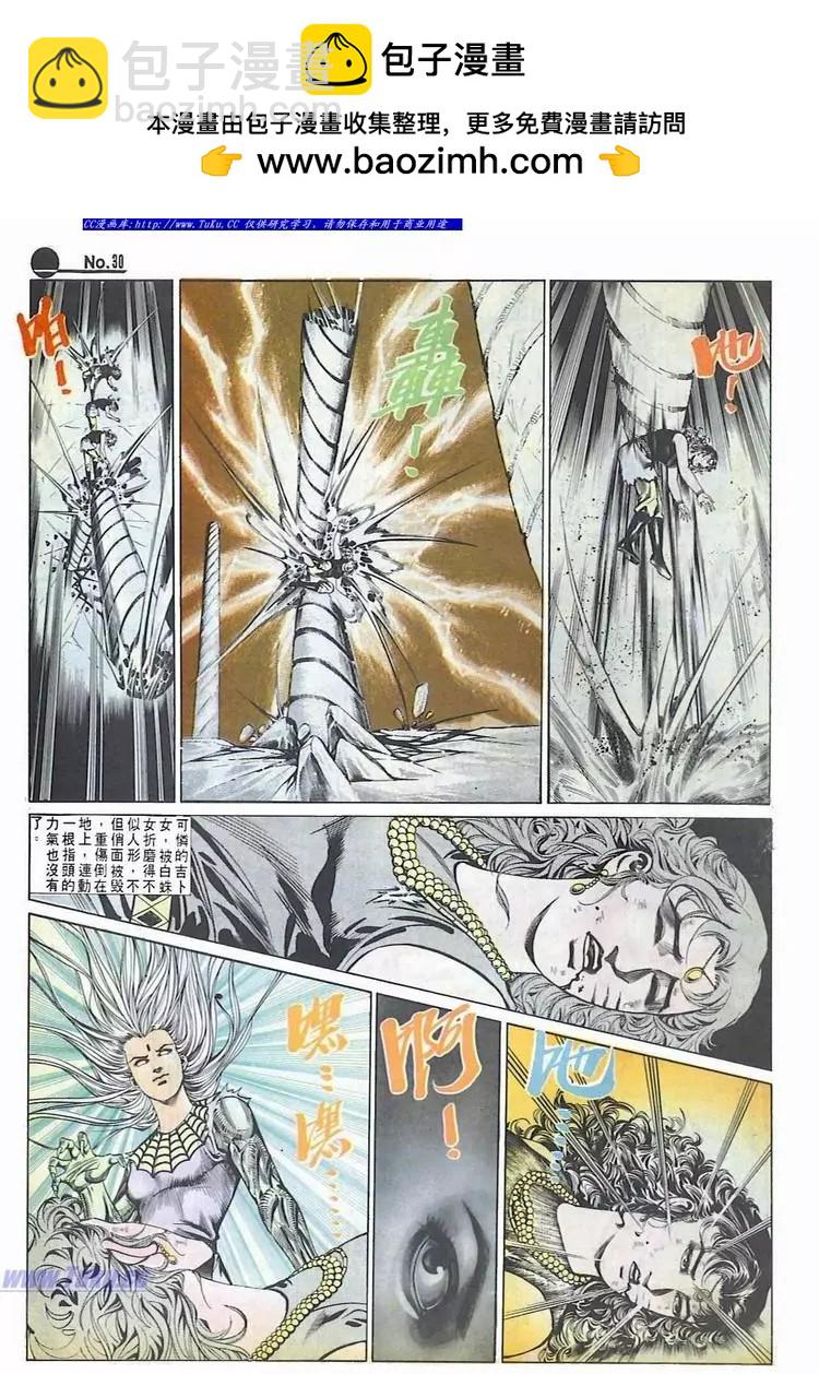 舊著醉拳 - 第577卷 - 6