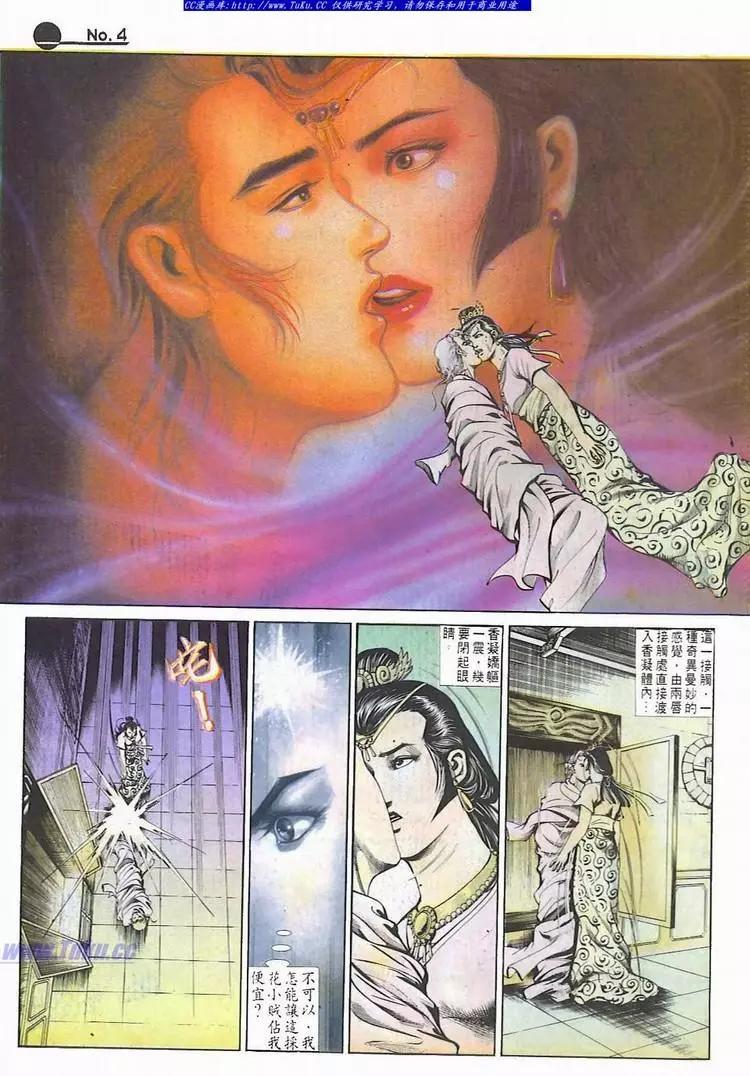 舊著醉拳 - 第577卷 - 4