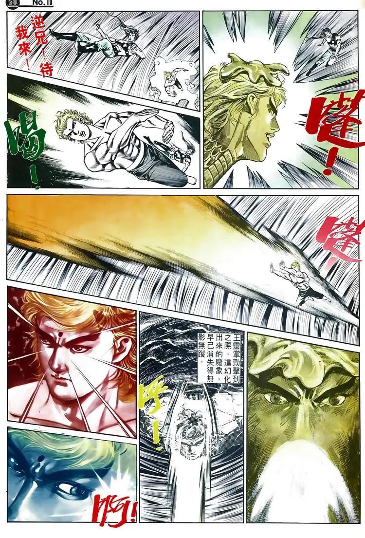 舊著醉拳 - 第579卷 - 4