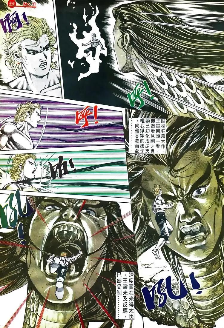 舊著醉拳 - 第579卷 - 5