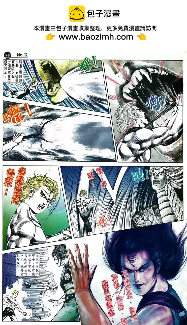舊著醉拳 - 第579卷 - 6