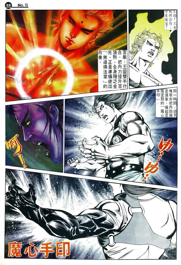 舊著醉拳 - 第579卷 - 1
