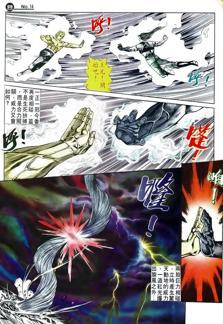 舊著醉拳 - 第579卷 - 2