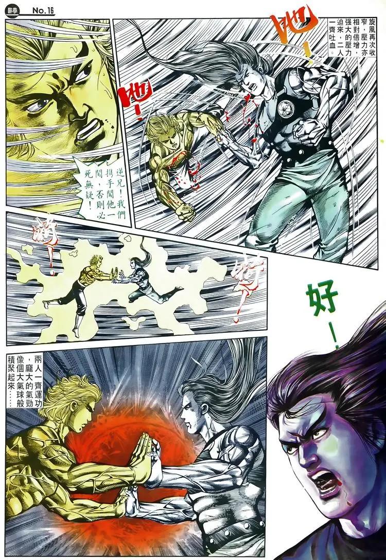 舊著醉拳 - 第579卷 - 4