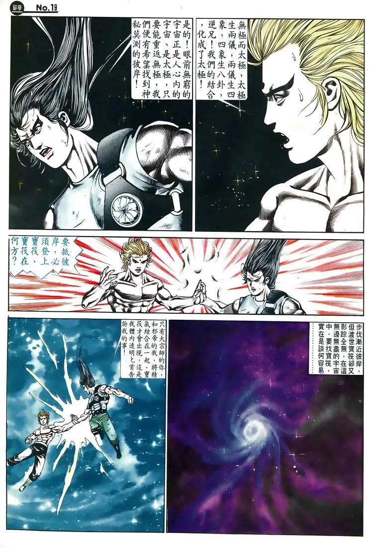 舊著醉拳 - 第579卷 - 1