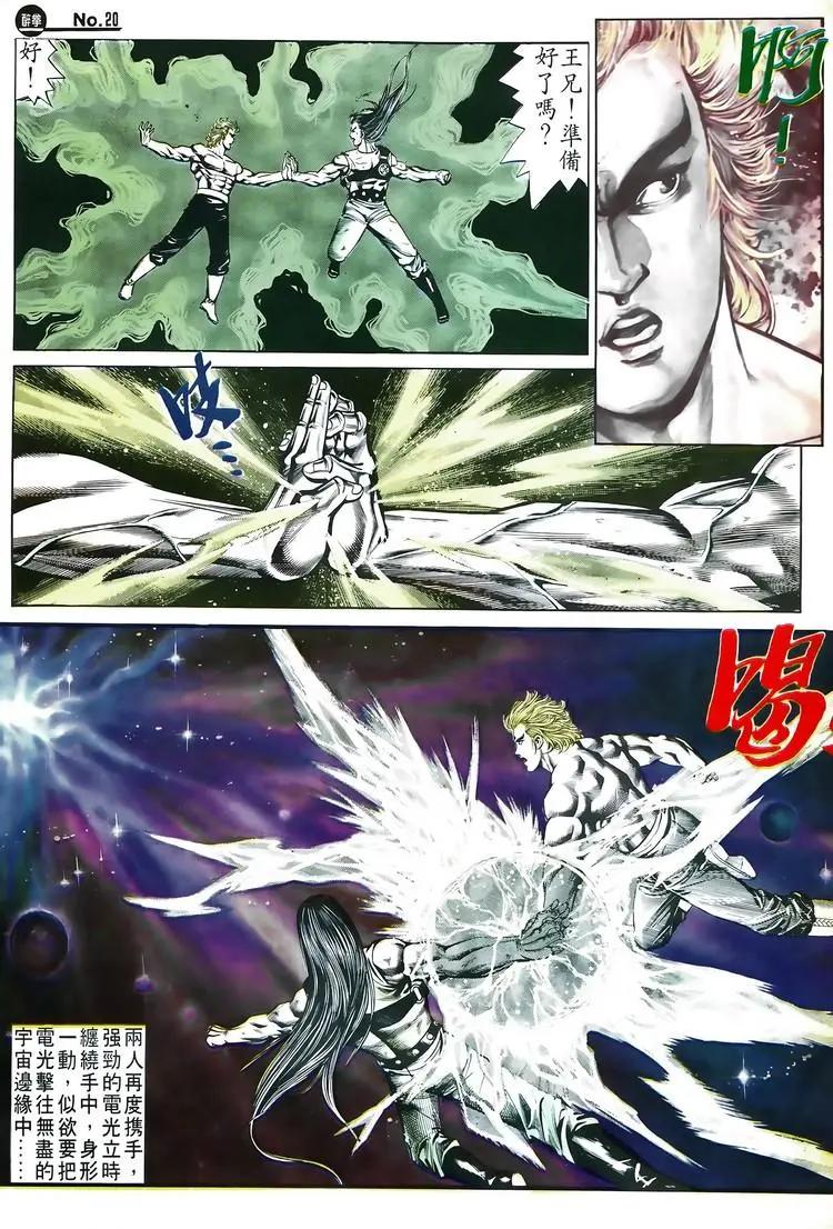 舊著醉拳 - 第579卷 - 2